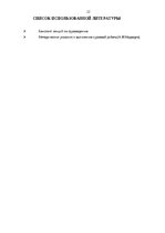 Research Papers 'Грузоведение', 22.