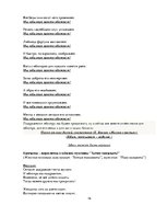 Summaries, Notes 'Сценарий юбилея "Мужчине - 65"', 16.