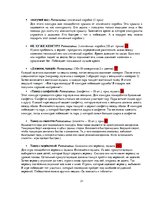 Summaries, Notes 'Сценарий юбилея "Мужчине - 65"', 31.