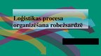 Presentations 'Loģistikas procesa organizācija Valsts robežsardzē', 1.