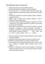 Summaries, Notes 'Дигитальный тахограф', 10.