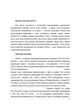 Research Papers 'План интегрированной маркетинговой коммуникации "AirBaltic"', 3.