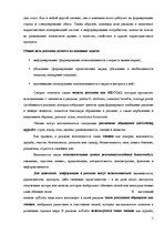 Research Papers 'План интегрированной маркетинговой коммуникации "AirBaltic"', 7.