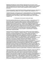 Research Papers 'Глобализация', 2.