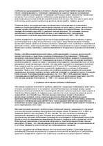 Research Papers 'Глобализация', 4.