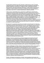 Research Papers 'Глобализация', 8.