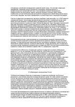 Research Papers 'Глобализация', 9.