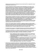 Research Papers 'Глобализация', 10.