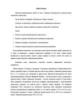 Term Papers 'Причины безграмотности русскоязычных латвийских подростков', 2.