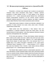 Term Papers 'Причины безграмотности русскоязычных латвийских подростков', 9.