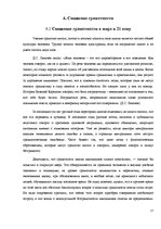 Term Papers 'Причины безграмотности русскоязычных латвийских подростков', 17.