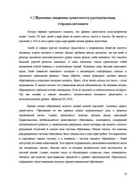 Term Papers 'Причины безграмотности русскоязычных латвийских подростков', 20.