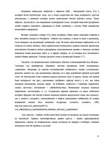 Term Papers 'Причины безграмотности русскоязычных латвийских подростков', 22.