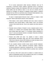 Term Papers 'Причины безграмотности русскоязычных латвийских подростков', 23.