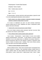 Term Papers 'Причины безграмотности русскоязычных латвийских подростков', 32.