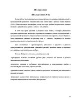 Term Papers 'Причины безграмотности русскоязычных латвийских подростков', 34.