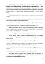 Term Papers 'Причины безграмотности русскоязычных латвийских подростков', 36.