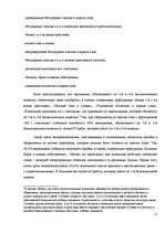 Term Papers 'Причины безграмотности русскоязычных латвийских подростков', 37.