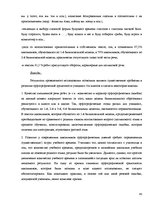 Term Papers 'Причины безграмотности русскоязычных латвийских подростков', 40.