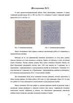 Term Papers 'Причины безграмотности русскоязычных латвийских подростков', 43.