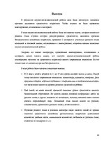 Term Papers 'Причины безграмотности русскоязычных латвийских подростков', 44.