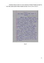 Term Papers 'Причины безграмотности русскоязычных латвийских подростков', 52.