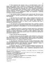 Research Papers 'Залоговые правоотношения в Риме', 17.