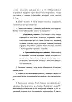 Research Papers 'Литва: география и экономика', 3.