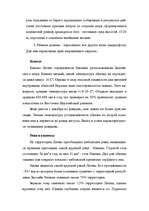 Research Papers 'Литва: география и экономика', 4.