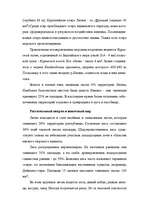 Research Papers 'Литва: география и экономика', 5.