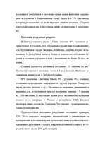 Research Papers 'Литва: география и экономика', 6.
