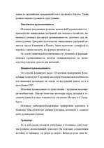 Research Papers 'Литва: география и экономика', 8.
