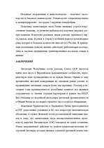 Research Papers 'Литва: география и экономика', 10.