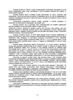 Research Papers 'Военное дело в Древнем Риме', 14.