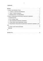 Research Papers 'Платежи государственного обязательного социального страхования, проблемы их учёт', 2.