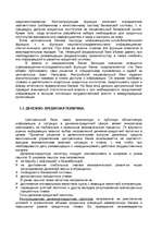 Summaries, Notes 'Центральный банк', 8.