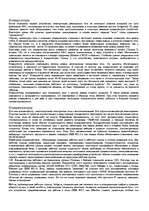 Research Papers 'Мосты, концентраторы, коммутаторы и маршрутизаторы', 2.