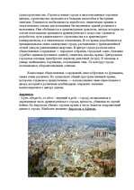 Research Papers 'Архитектура Древней Греции', 4.