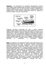 Research Papers 'Кожа', 2.