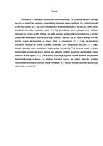 Research Papers 'Klasiskās starptautiskās ekonomiskās teorijas skolas aizsākums un attīstība', 3.
