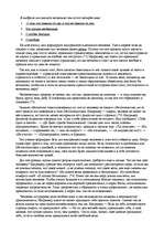 Research Papers 'Эпиктет', 2.
