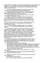 Research Papers 'Эпиктет', 11.
