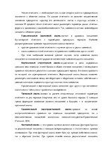 Term Papers 'Финансовый анализ предприятия ООО "Lux Event"', 9.