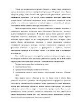 Term Papers 'Финансовый анализ предприятия ООО "Lux Event"', 11.