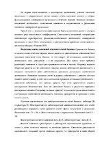 Term Papers 'Финансовый анализ предприятия ООО "Lux Event"', 12.