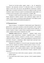 Term Papers 'Финансовый анализ предприятия ООО "Lux Event"', 17.