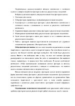 Term Papers 'Финансовый анализ предприятия ООО "Lux Event"', 21.