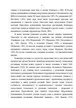 Term Papers 'Размножение папоротников в оранжерейных условиях', 4.