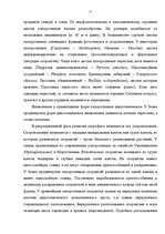 Term Papers 'Размножение папоротников в оранжерейных условиях', 15.