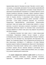 Term Papers 'Размножение папоротников в оранжерейных условиях', 18.